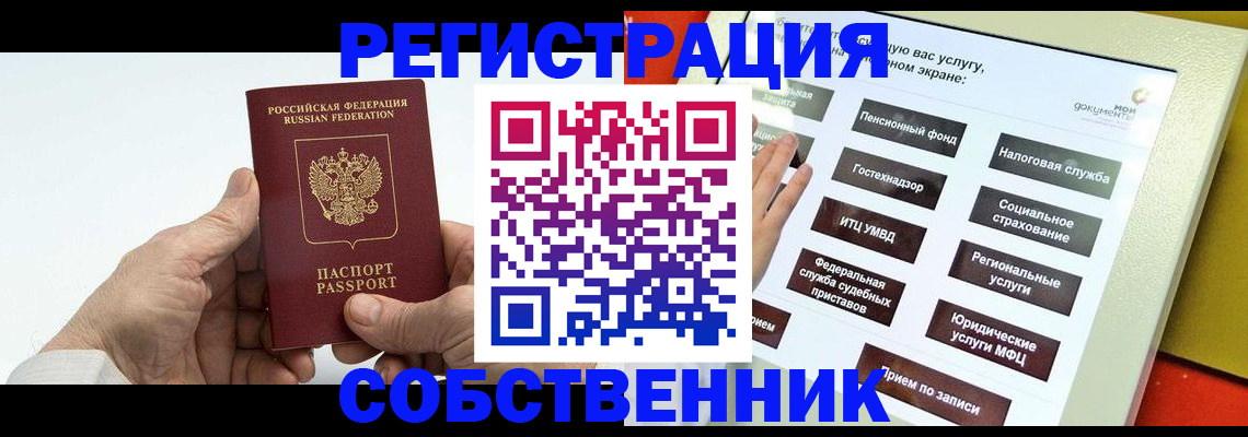 временная регистрация в Долгопрудном