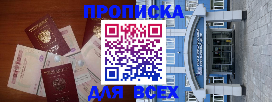 миграционный учет в Долгопрудном